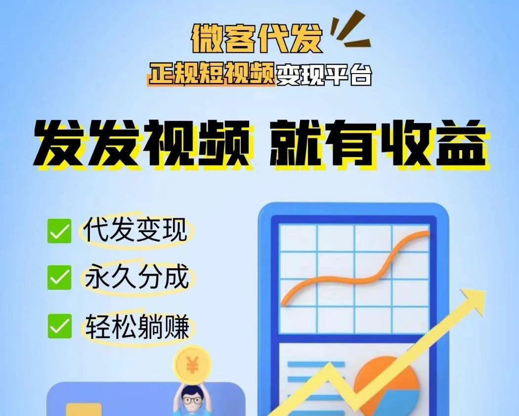 零门槛视频代发项目新平台，新手小白也能一天100+的攻略来了